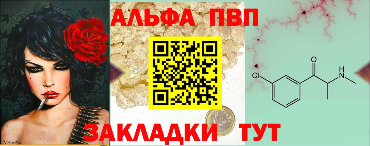 Alpha PVP кристаллы  APVP СК КРИС  Alpha PVP крисы CK  Заринск  Вход с VPN 