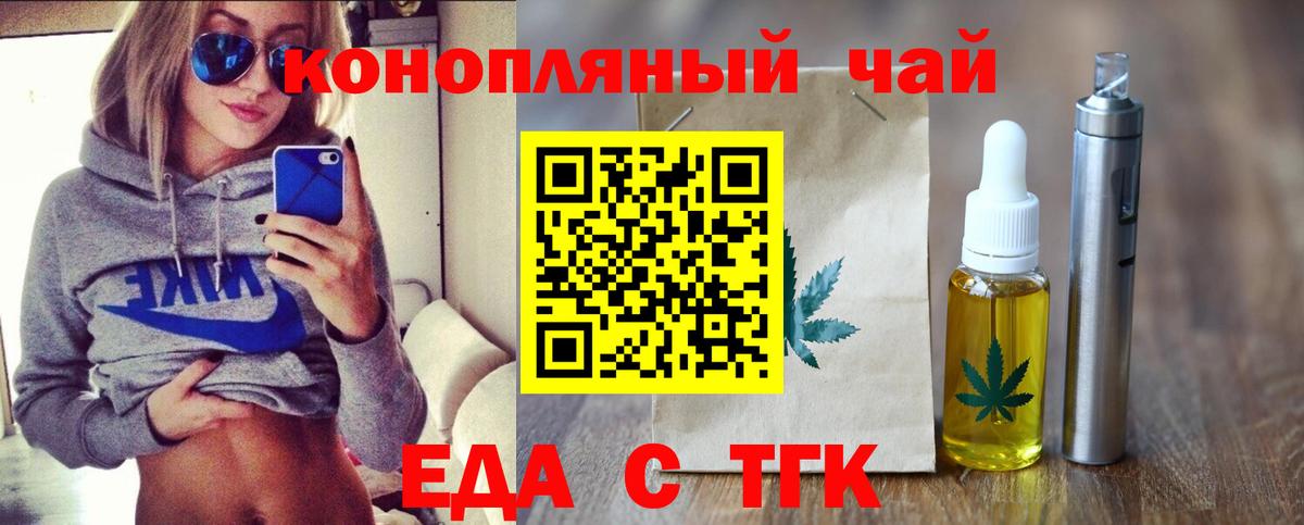 Печенье с ТГК конопля  Вход с VPN  Заринск 