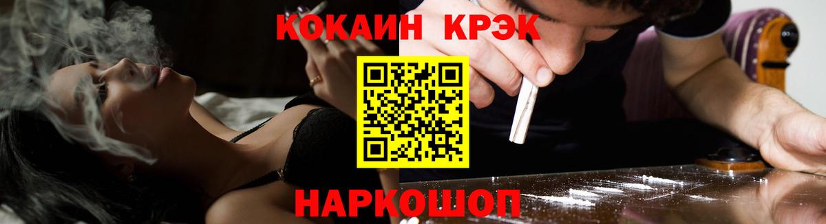 Кокаин VHQ  КОКАИН 99%  Вход с VPN  Заринск 
