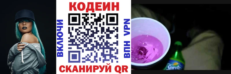 kraken Заринск сайты даркнета официальный сайт Codein напиток Lean (лин)