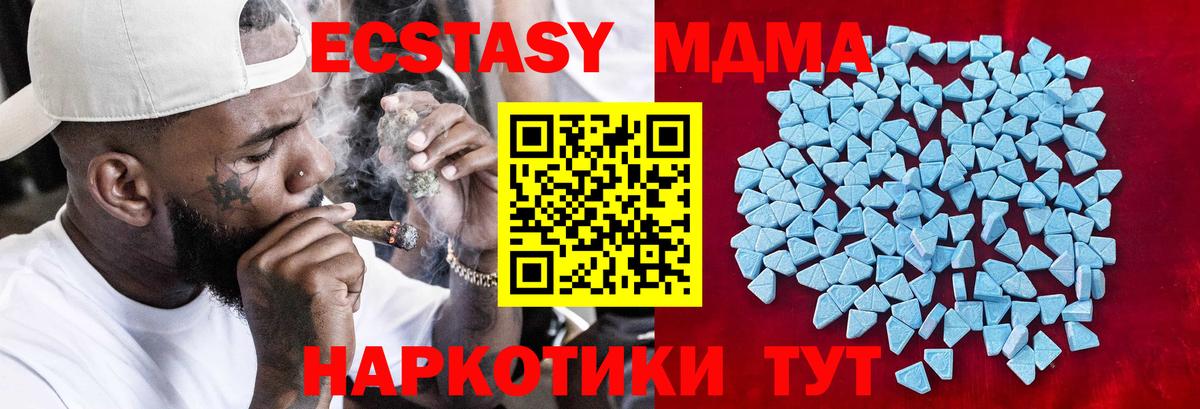 ЭКСТАЗИ 280 MDMA Заринск