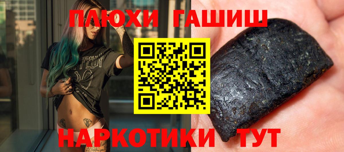 ГАШ AMNESIA HAZE  ГАШ ice o lator  дарнет шоп  Заринск  Вход с VPN 