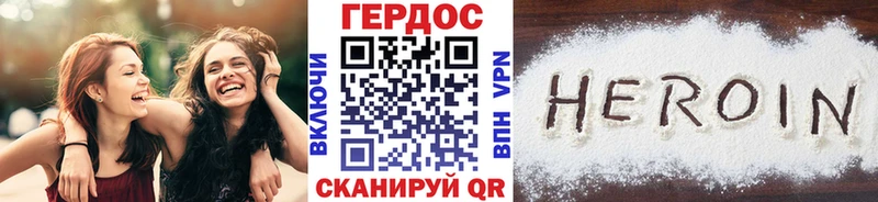 ГЕРОИН Heroin  Заринск 