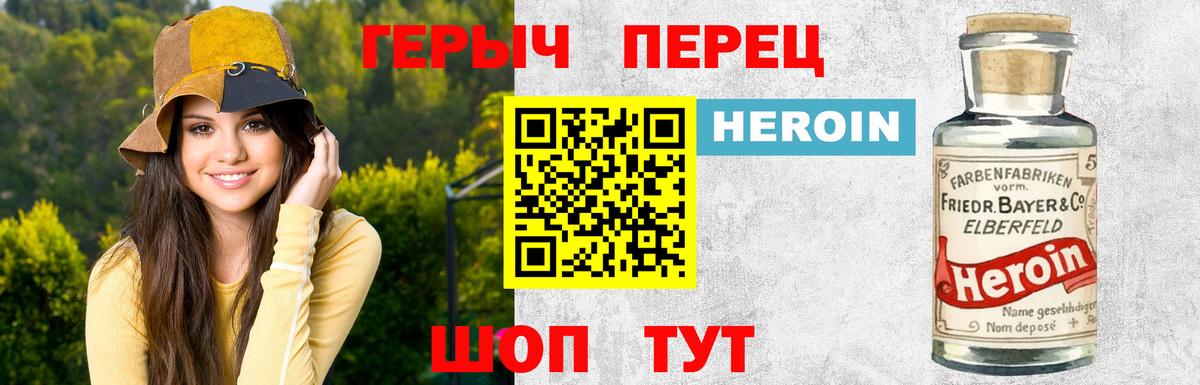 Героин Афган  Вход с VPN  ГЕРОИН  Заринск 