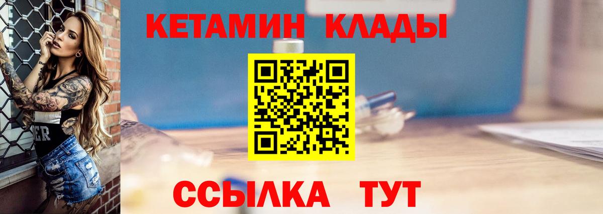 Кетамин ketamine Заринск