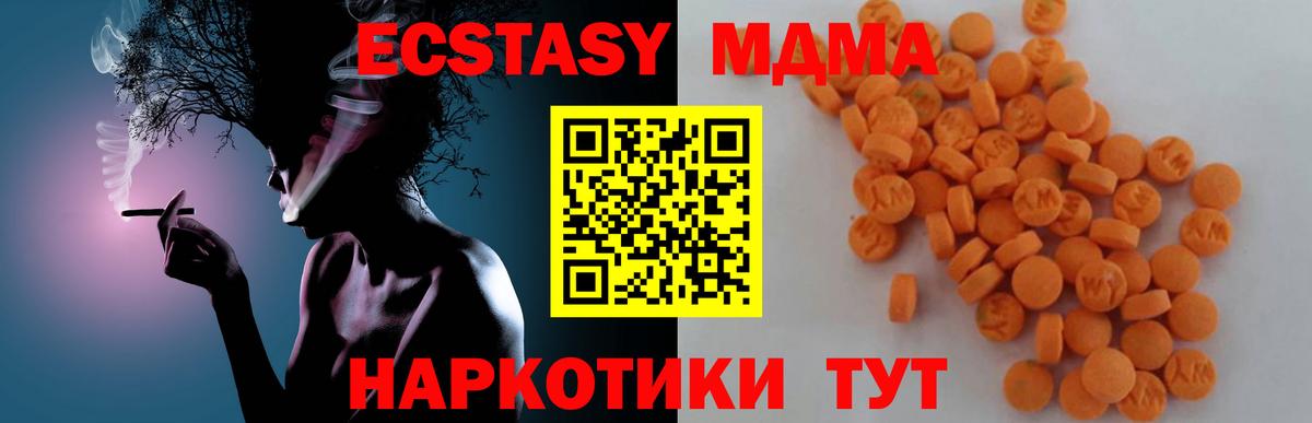 Заринск  МДМА VHQ  МДМА Molly  Вход с VPN 