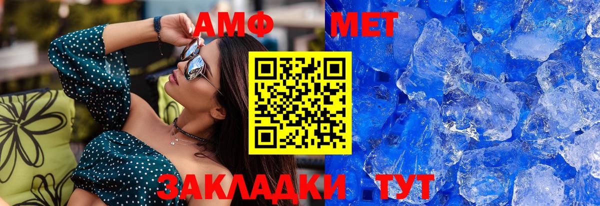 Метамфетамин кристалл Заринск