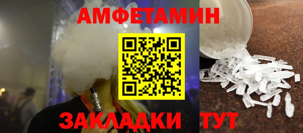 Метамфетамин Methamphetamine  Вход с VPN  Метамфетамин Methamphetamine  Заринск 