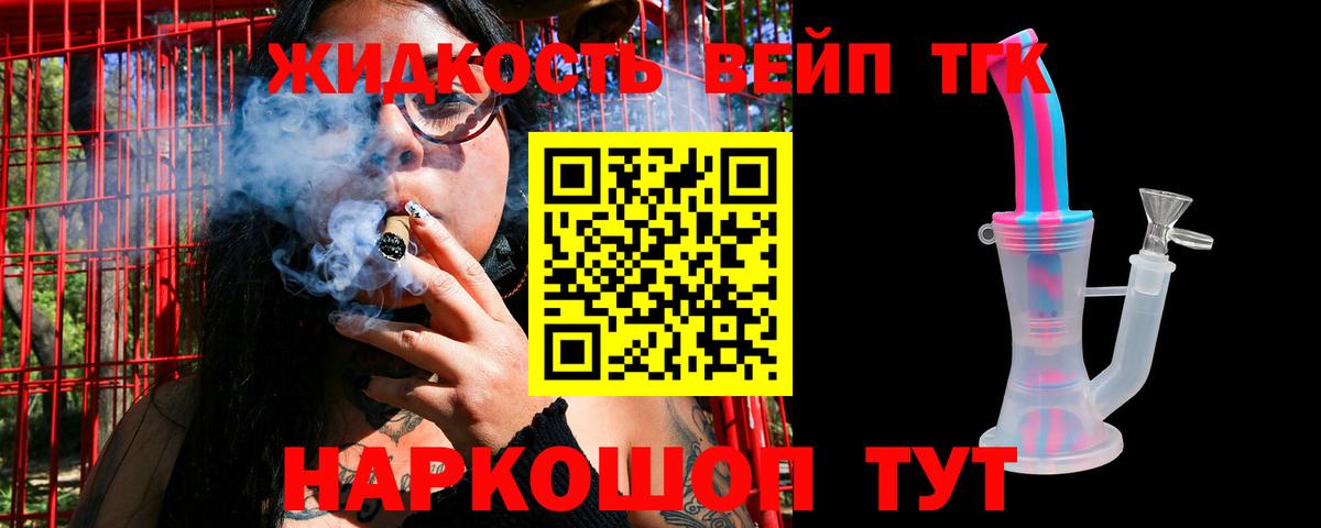 Заринск  ТГК вейп  Дистиллят ТГК Wax  Вход с VPN 