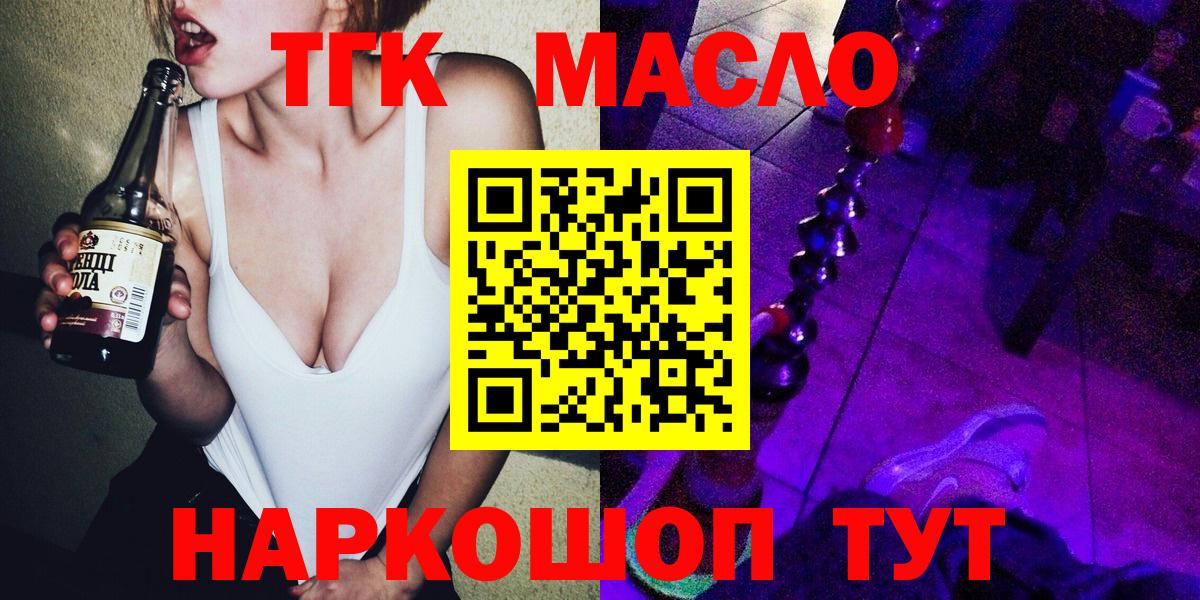 Дистиллят ТГК THC oil Заринск