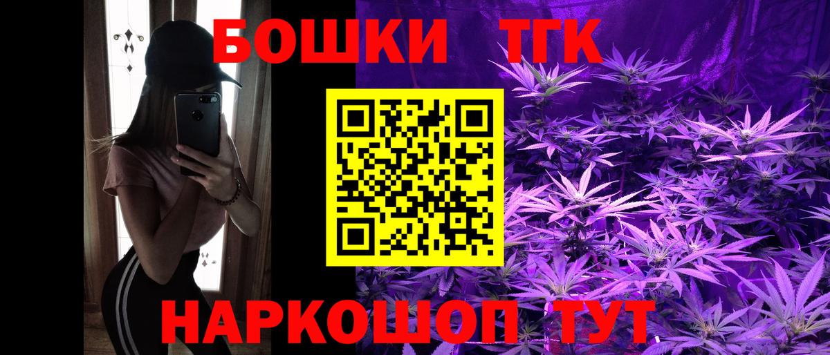 Бошки Шишки White Widow  Вход с VPN  Конопля план  Заринск 